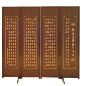 C519-7心經胡桃屏風