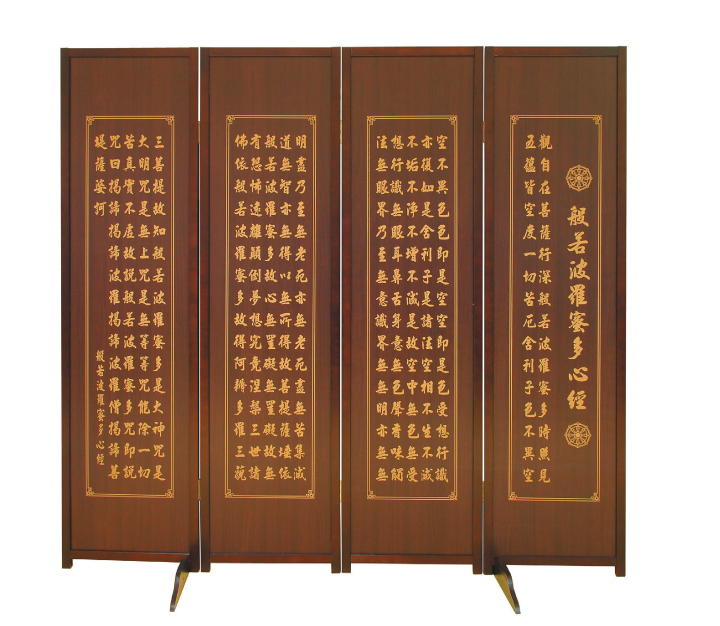 C519-7心經胡桃屏風