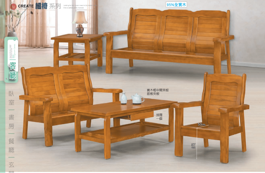 F12-1 326型柚木色組椅 整組 贈單片坐墊