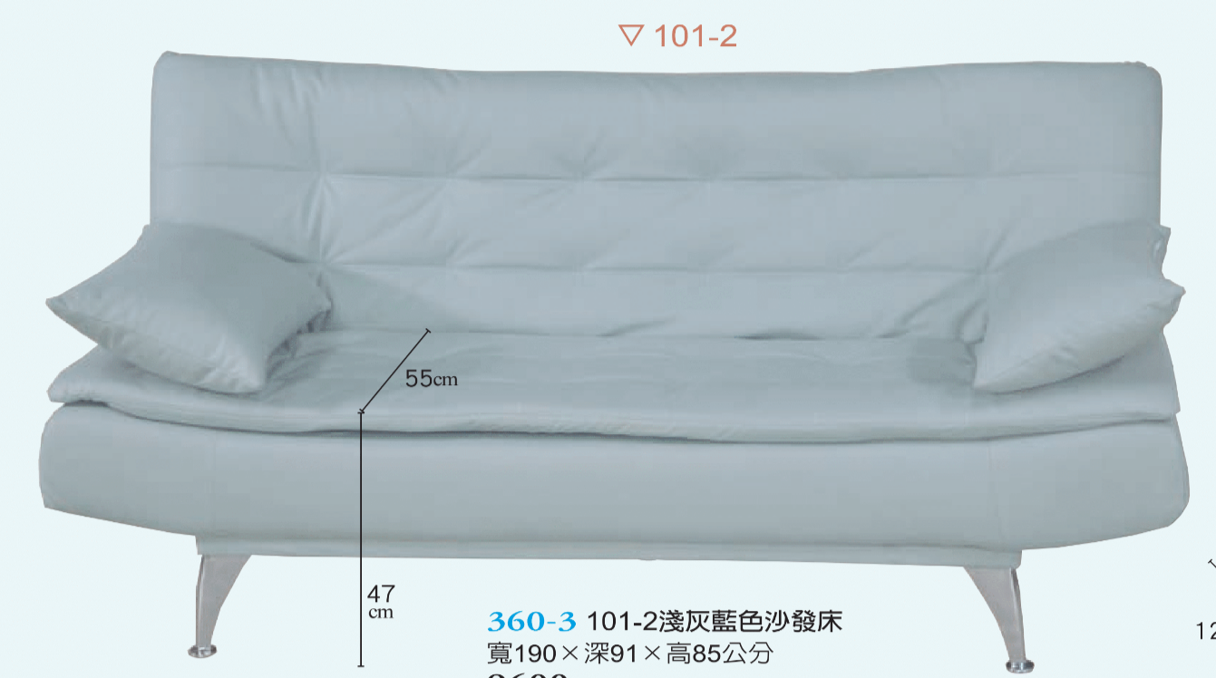 F360-3 101-2淺灰藍色沙發床