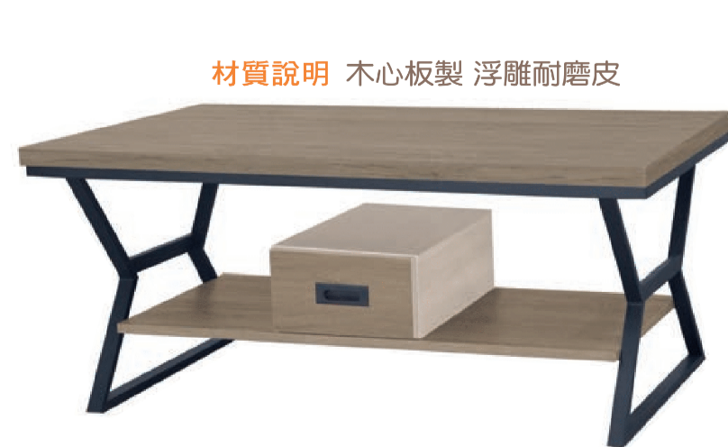 F77-3  8型灰橡有抽大茶几