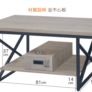 F77-8  灰橡加高大茶几