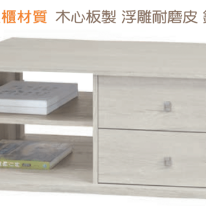 F74-5 H45白雪松茶几 木面