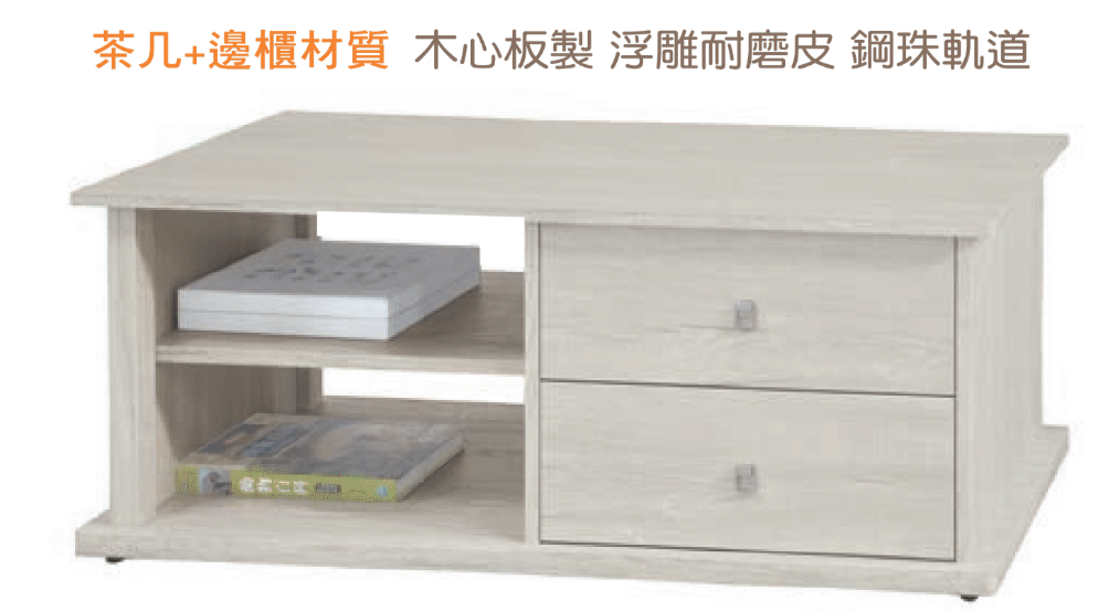 F74-5 H45白雪松茶几 木面