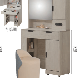 F189-2布來恩淺灰橡2.7尺化妝台 含椅