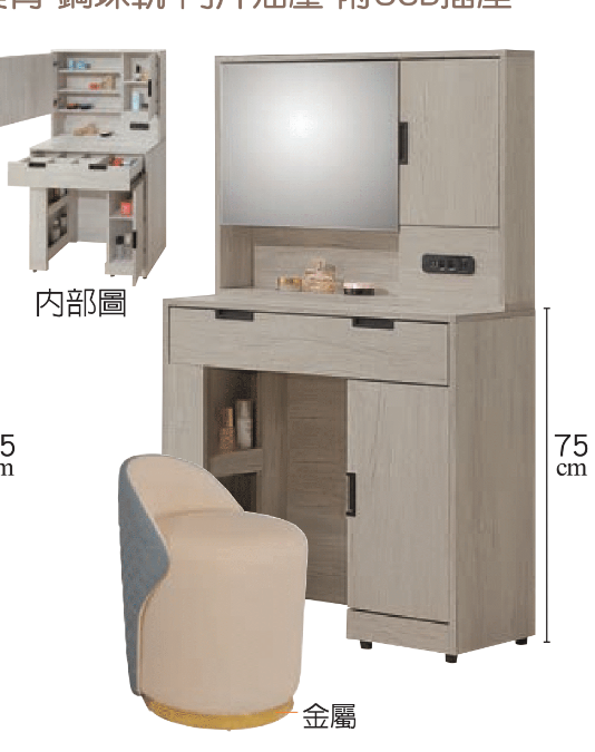 F189-2布來恩淺灰橡2.7尺化妝台 含椅