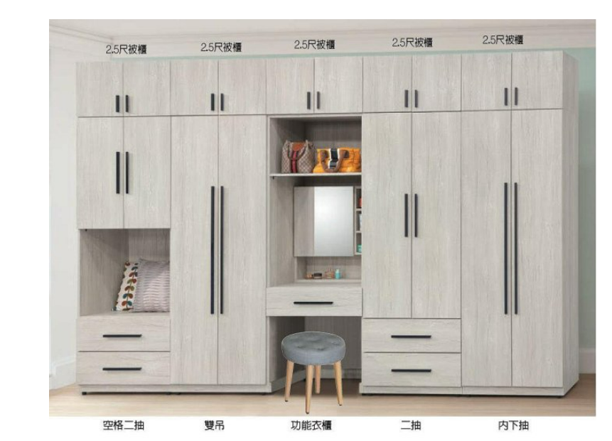 F190-9維多利亞2.5尺功能衣櫃化妝台 含椅