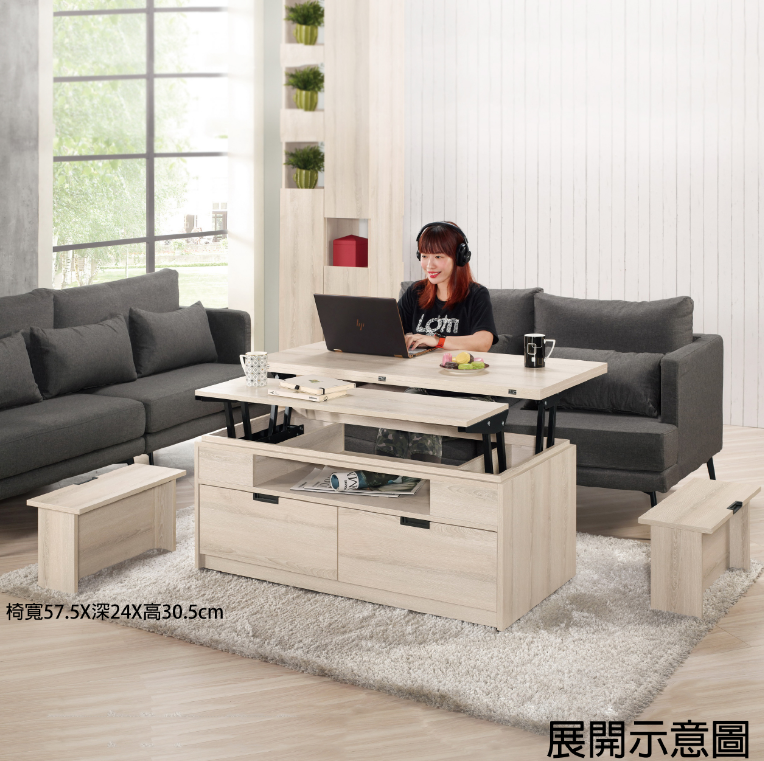 A1448-1達爾維4*4尺多功能大茶几 油壓升降五金 附輔助椅*2