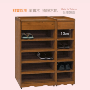 F323-1大五層鞋櫃