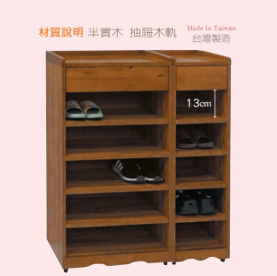 F323-1大五層鞋櫃