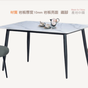 F404-4 網紅岩板餐桌 DIY