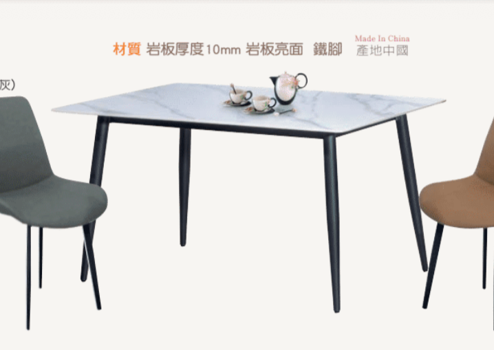 F404-4 網紅岩板餐桌 DIY