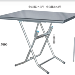 F344-1  3*3尺全白鐵腳