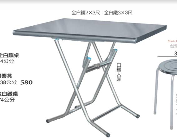 F344-1  3*3尺全白鐵腳