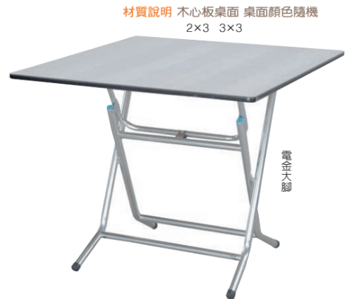 F344-3 2*3尺全白鐵桌