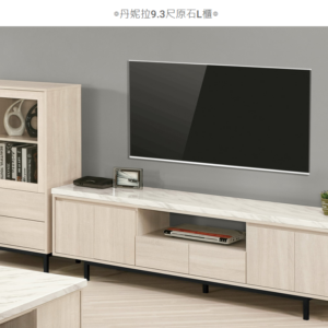 A1491-1丹妮拉9.3尺原石L櫃 附活動隔板*5