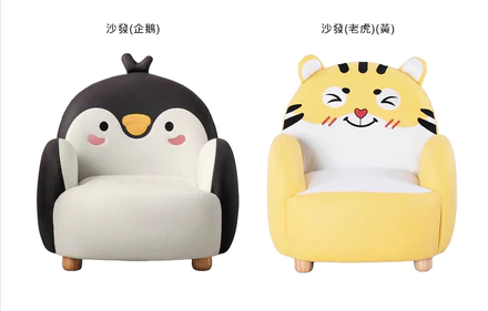 F15-8 老虎兒童沙發 黃