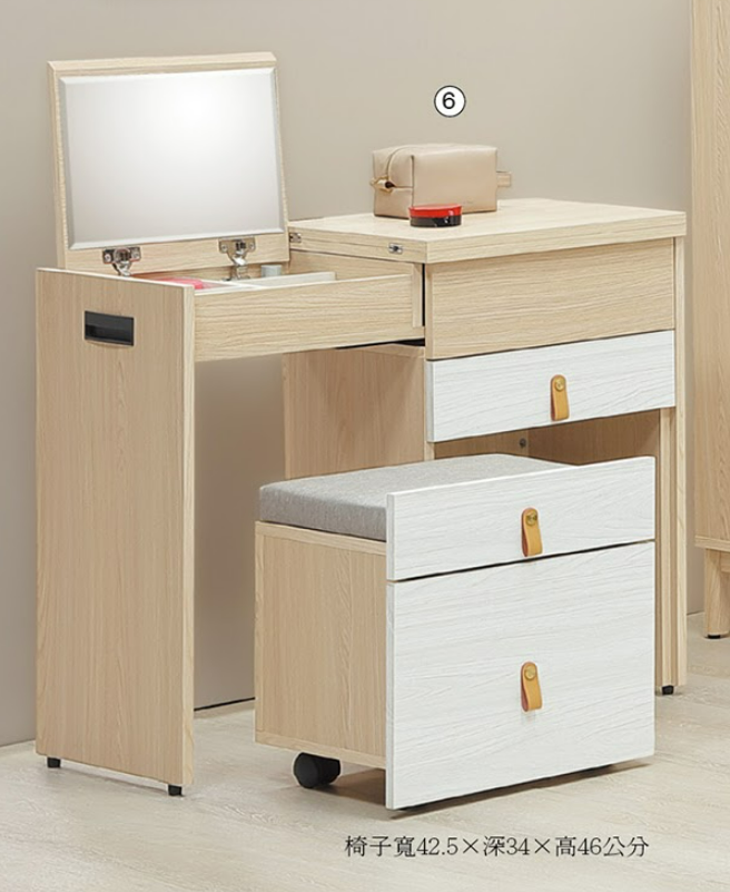 C548-6 尼娜1.65尺掀式伸縮鏡台 含椅/全組