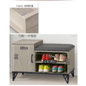 D540-8 蘇菲亞3尺坐式鞋櫃