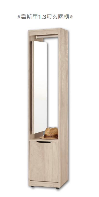 A1517-3韋斯里1.3尺玄關櫃 可左右擺放 附活動隔板*1