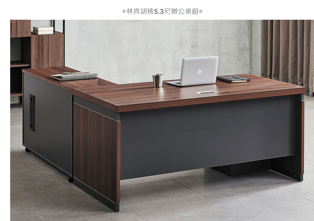 D601-1 林肯胡桃5.3尺辦公桌組