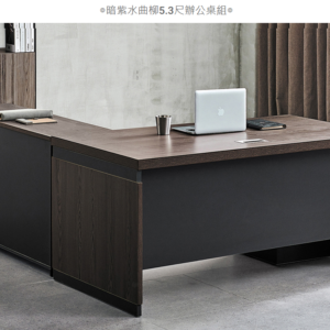 D601-2 暗紫水曲柳5.3尺辦公桌組