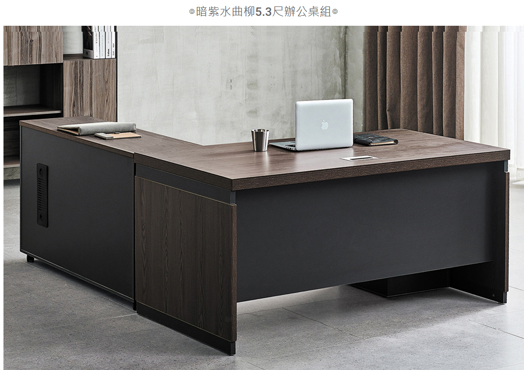 D601-2 暗紫水曲柳5.3尺辦公桌組