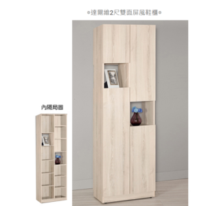 A1518-3達爾維2尺雙面屏風鞋櫃 附活動隔板*7 門片雙邊造型 雙邊使用