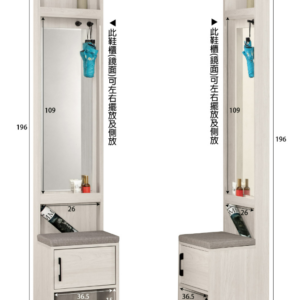 A1524-6 蘿克斯1.3尺玄關鞋櫃 鏡面 含坐椅