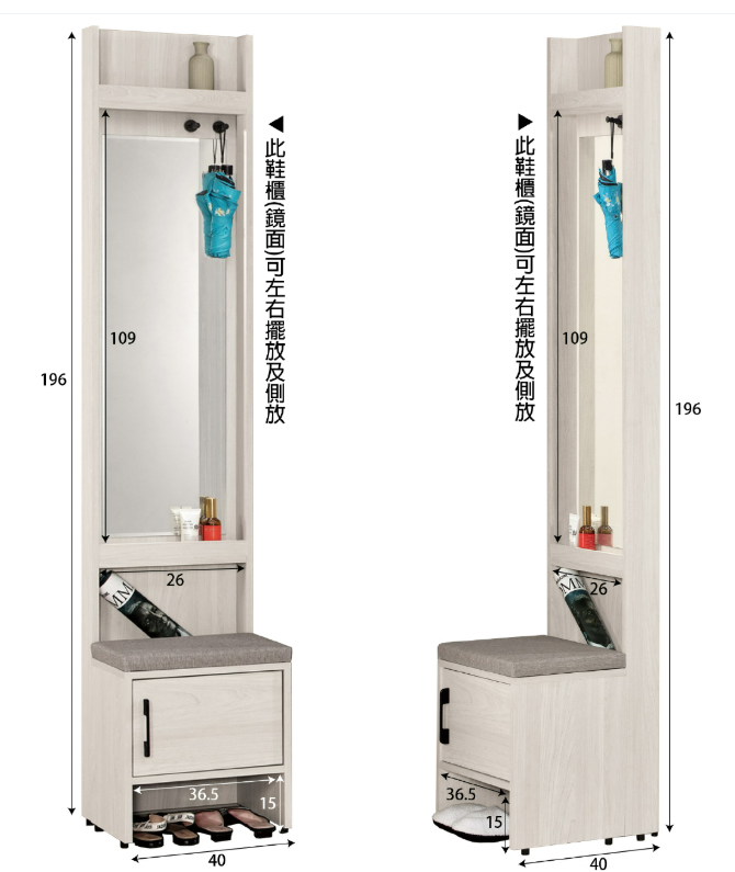 A1524-6 蘿克斯1.3尺玄關鞋櫃 鏡面 含坐椅