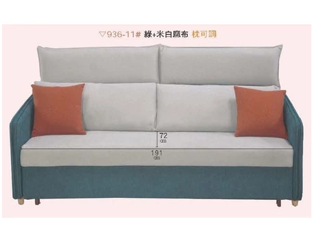 F51-1 936-11#綠+米白色沙發床