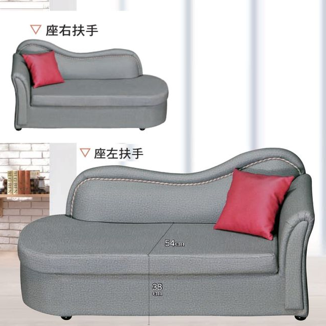 F56-5 B21#灰色貴妃椅 座右扶手