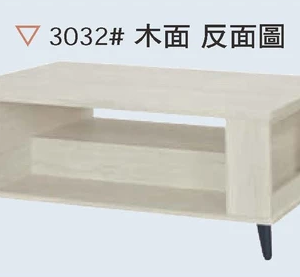 F73-2 3032#雪松大茶几 木面