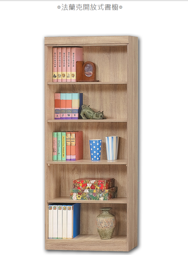 D634-3 法蘭克開放書櫥