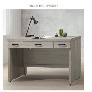 D637-5 薰衣草4尺三抽電腦桌