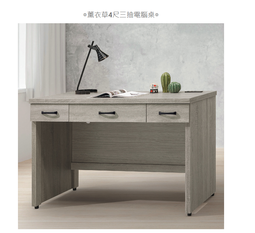 D637-5 薰衣草4尺三抽電腦桌