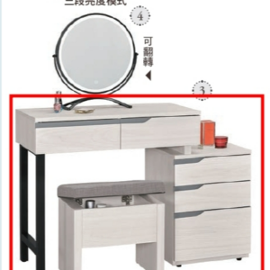 A1029-4 羅恩2.7尺伸縮化妝台下座 含椅 可左右擺放