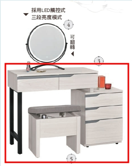 A1029-4 羅恩2.7尺伸縮化妝台下座 含椅 可左右擺放