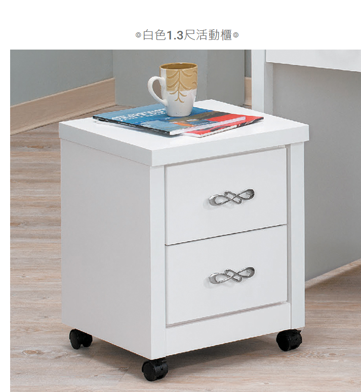 D639-5 白色1.3尺活動櫃