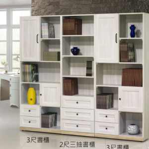 D644-1 鄉村風白橡木書櫃 全組