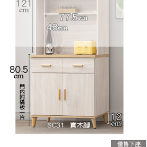 D711-4 漢娜2.7尺餐櫃下座