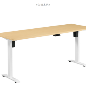 A1585-3 喬伊絲6尺升降桌 白橡 電動雙馬達升降