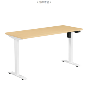 A1586-5 喬伊絲4.6尺升降桌 白橡 電動單馬達升降