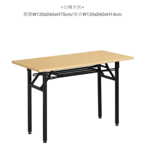 A1592-5 喬治4尺折疊會議桌 白橡A型