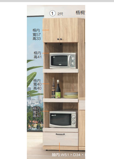 D722-3 梧桐雙色2尺電器櫃