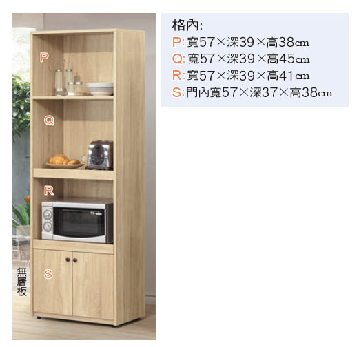 D721-10 梧桐2尺電器櫃