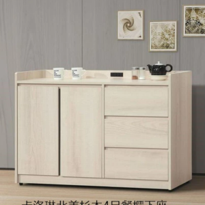 D733-4 卡洛琳北美杉木4尺餐櫃下座