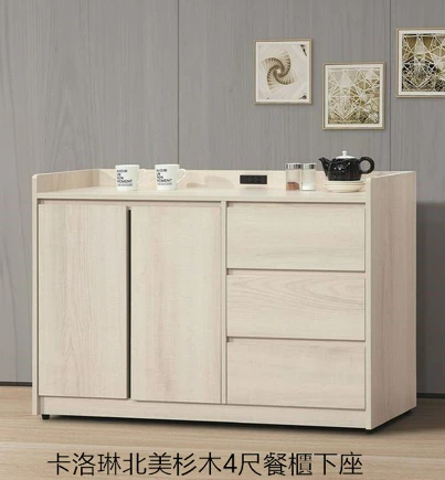 D733-4 卡洛琳北美杉木4尺餐櫃下座