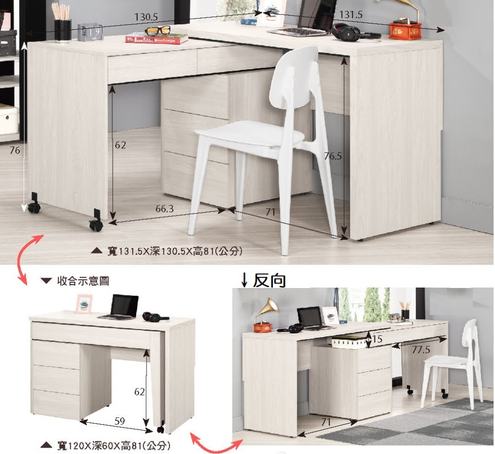 A1604-2 艾德嘉4尺多功能旋轉桌 反向