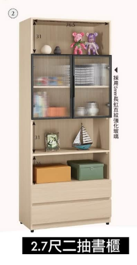 A1605-2 艾維斯2.7尺鋁門二抽書櫥 附活動隔板*1
